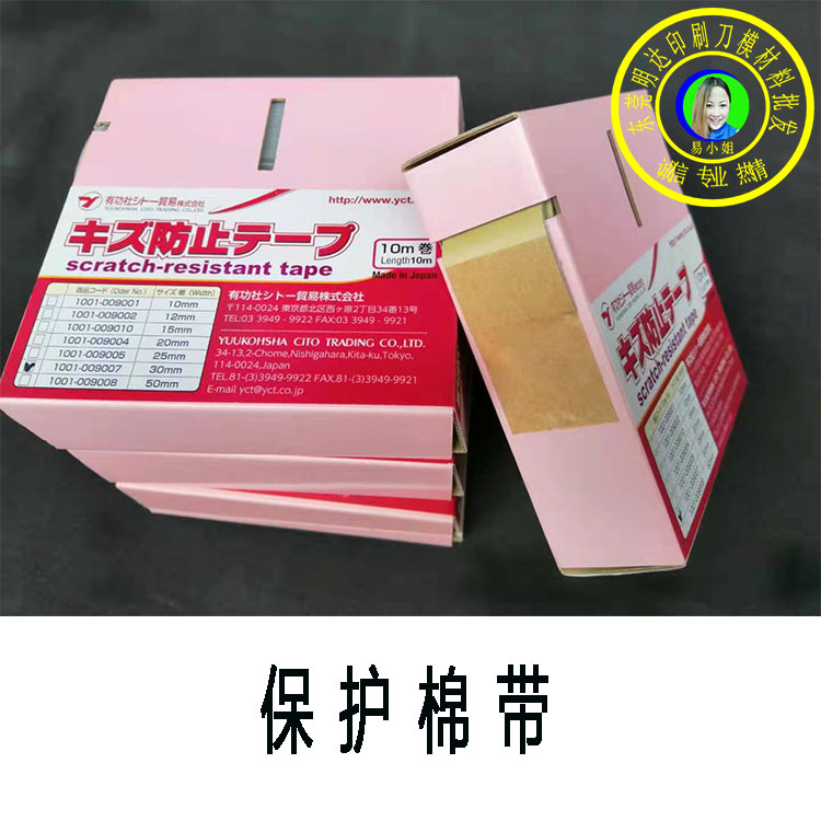 糊盒機(jī)保護(hù)棉帶專用25