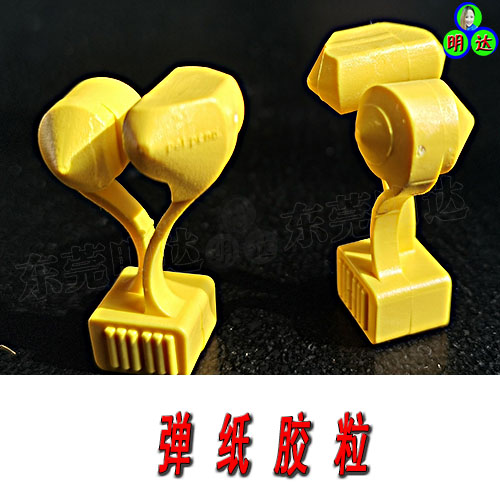 彈紙膠墊