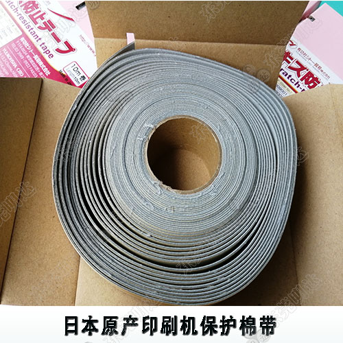 <strong>防摩擦保護(hù)棉帶</strong>