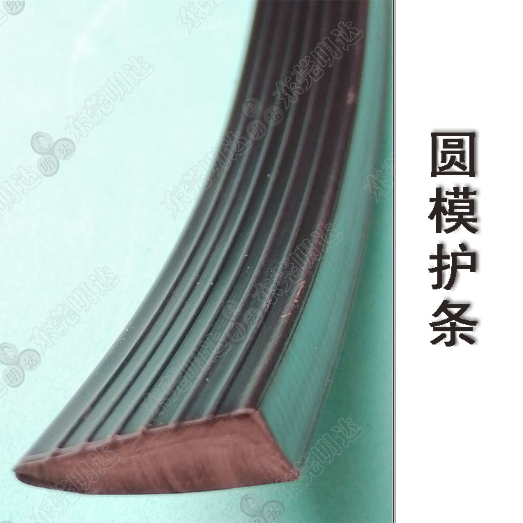 <strong>圓模護(hù)條 黑色護(hù)條圓</strong>