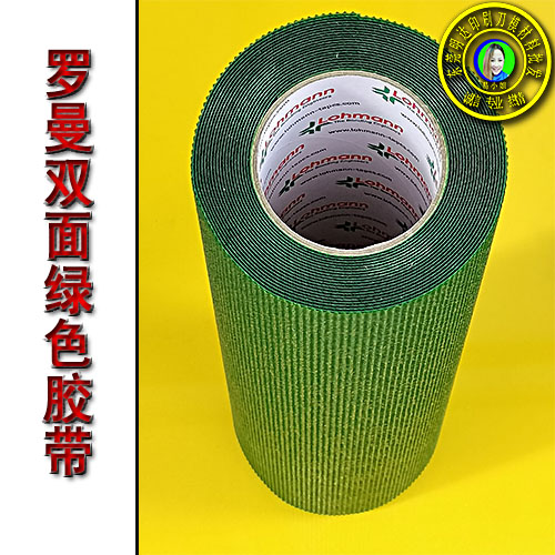 <strong>德國進(jìn)口羅曼綠色雙面</strong>