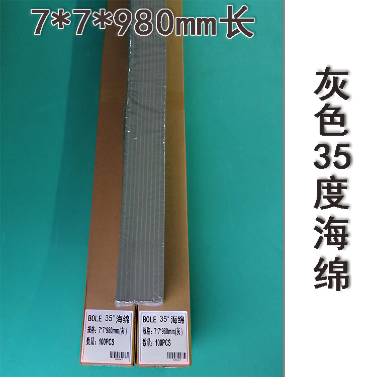 1米灰色膠
