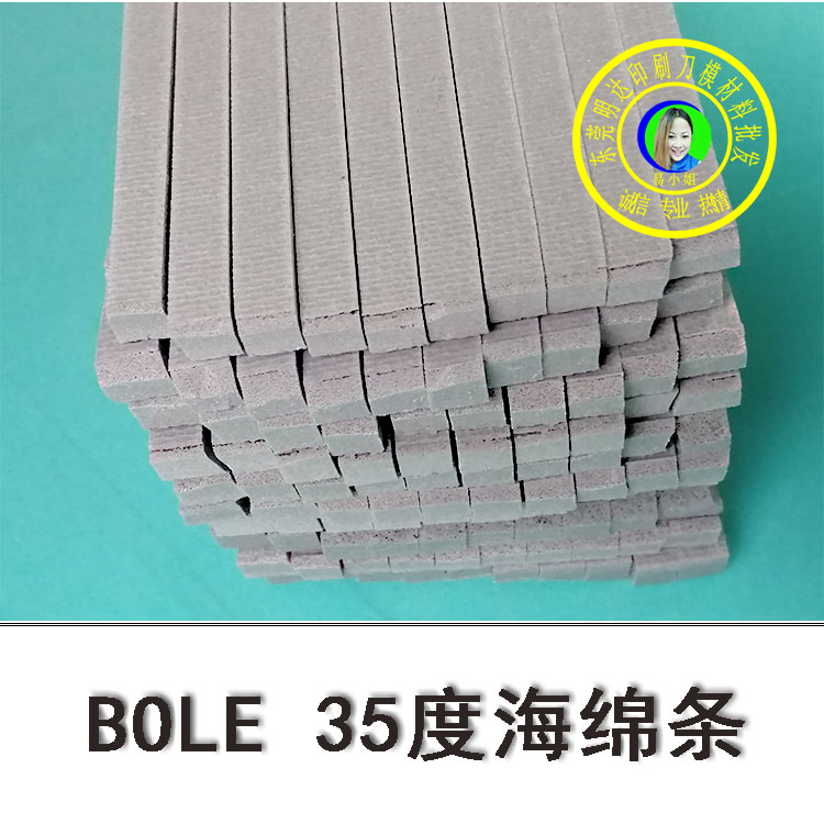 灰色980長(zhǎng)海綿膠750-1.jpg