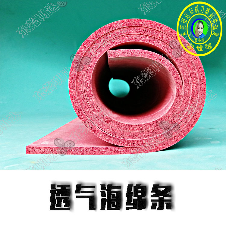 <a href=http://80zp.top/product/dianjiao/ target=_blank class=infotextkey>透氣海綿</a>750-1.jpg