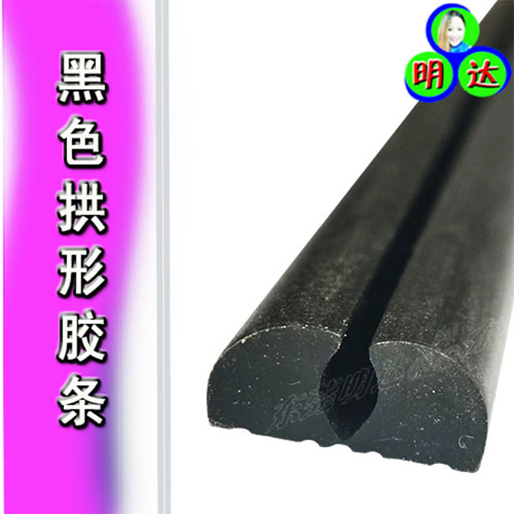 <strong>這是拱形防爆膠條廠家銷售</strong>