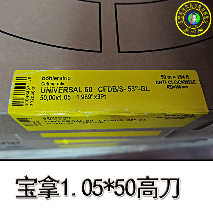 <strong>奧地利進(jìn)口寶拿1.05*5</strong>