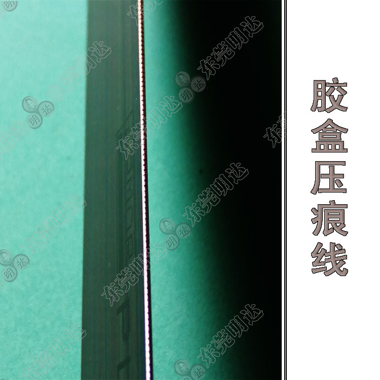 膠盒壓痕線750-6.jpg