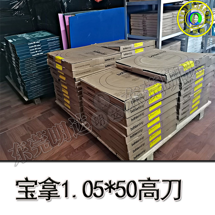 寶拿高刀