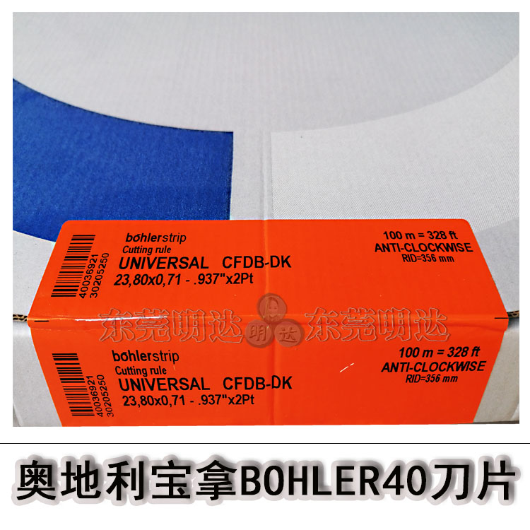 <strong>奧地利BOHLER環(huán)宇40啤</strong>