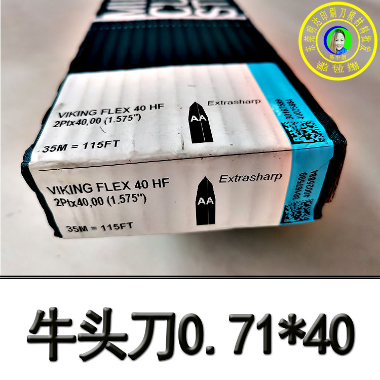 <strong>牛頭高刀</strong>