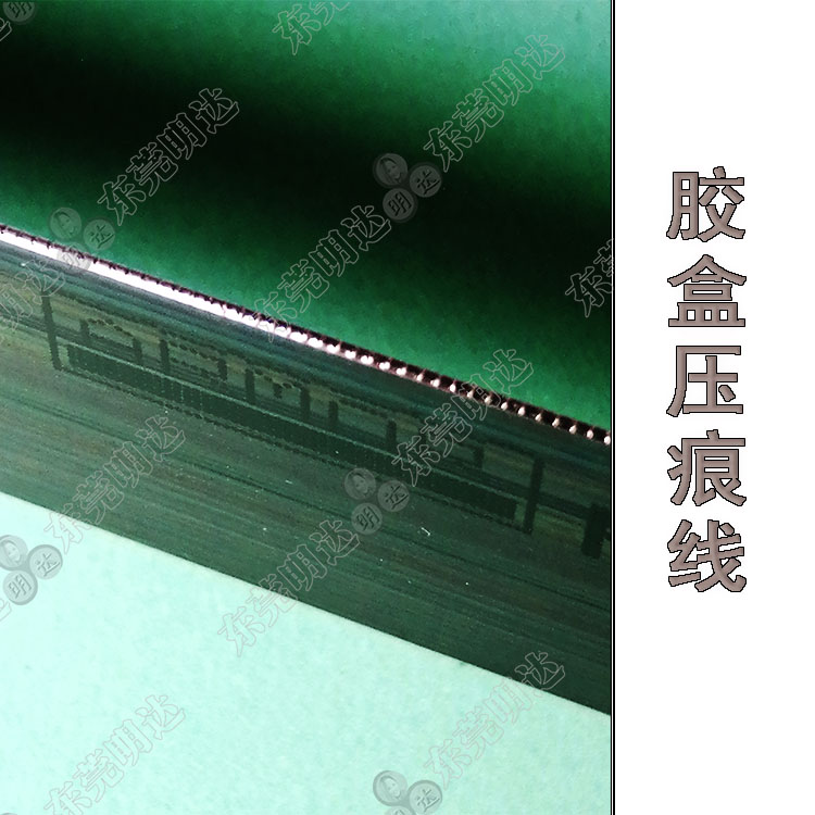 膠盒壓痕線750-5.jpg