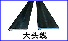 大頭線230-140.jpg
