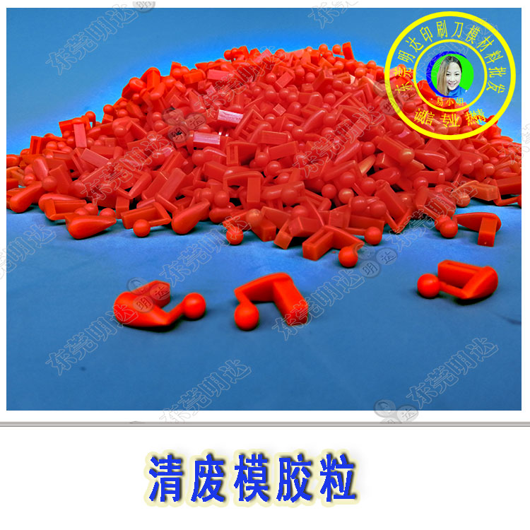 清廢膠粒750-6.jpg