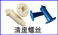 螺絲圖標230-140.jpg