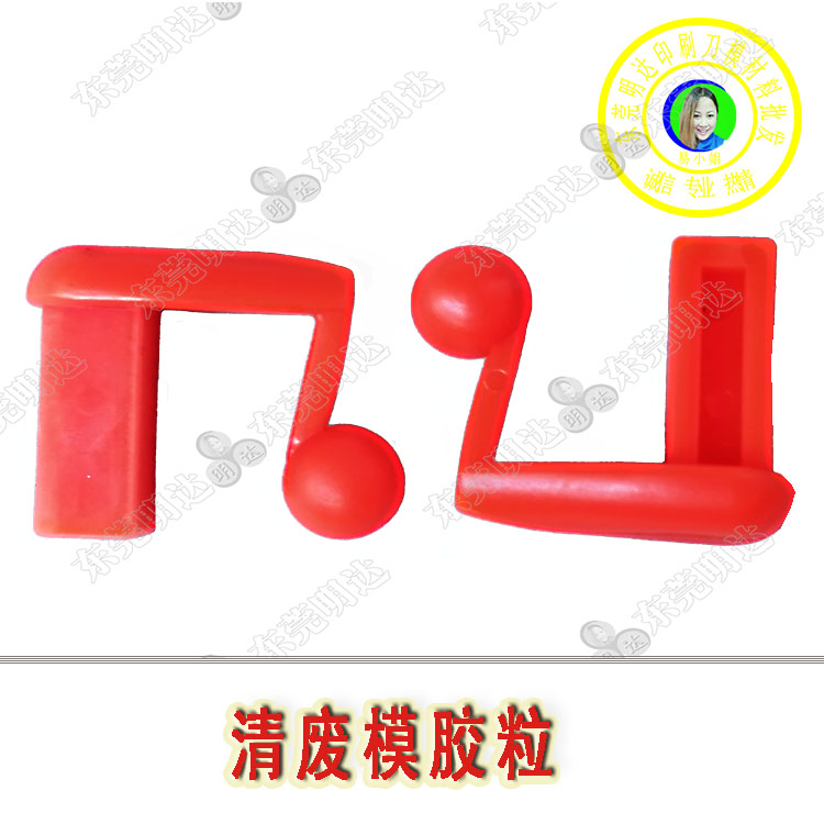 <strong>廠家供應(yīng)模切板紅色音</strong>