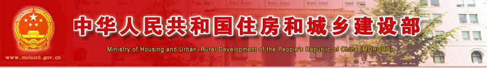 住房和城鄉建設部通知要求10月15日起全面實行一級建造師電子注冊證書