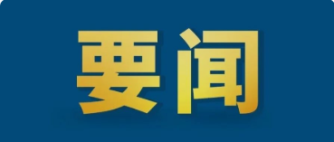 國務院辦公廳關于進一步釋放消費潛力促進消費持續恢復的意見